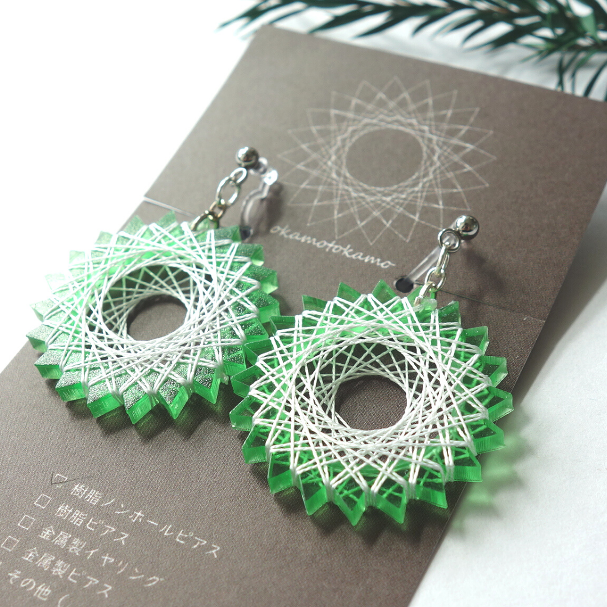 魔法の森 輪 絹糸の花咲く 糸まき ピアス ノンホールピアス おかもとかも 日本の絹糸で作る糸まきアクセサリー