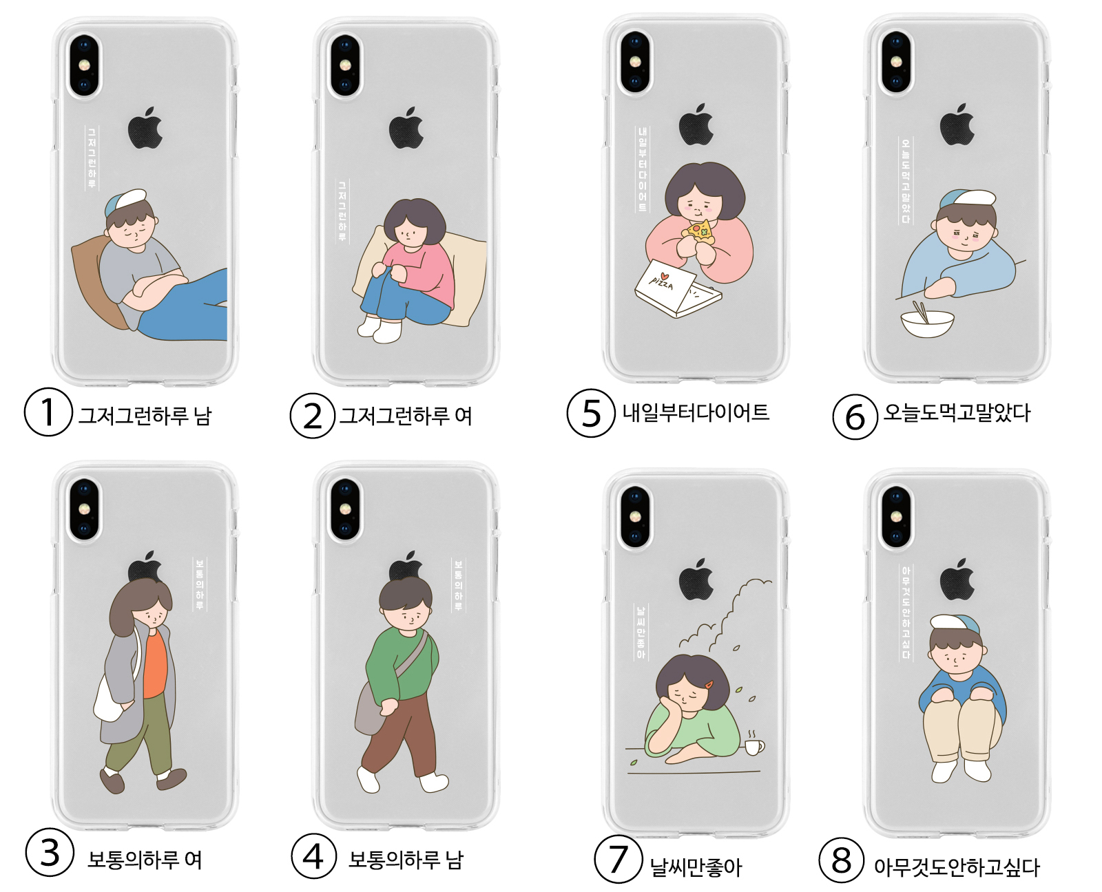 Try Cozy Iphone12 12pro Mini Promax 韓国デザイン イラスト 男女 カップル お洒落 シンプル 透明 クリア オルチャン インスタグラマー 韓国 大人気 Iphone Iphoneケース Galaxy ギャラクシー P0000dcw Hanholic Jp Iphoneケース スマホアクセサリー 輸入雑貨