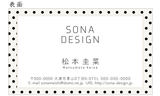 両面名刺 モノトーン ドット 03 100枚 Sona Design
