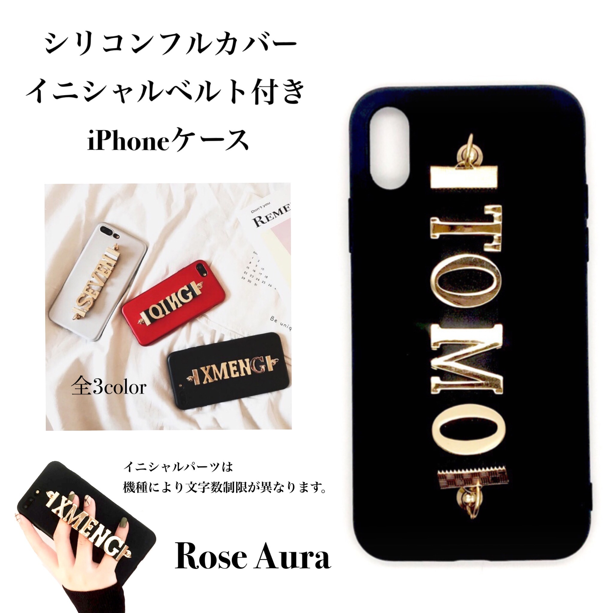 イニシャルベルトシリコンiphoneケース Rose Aura