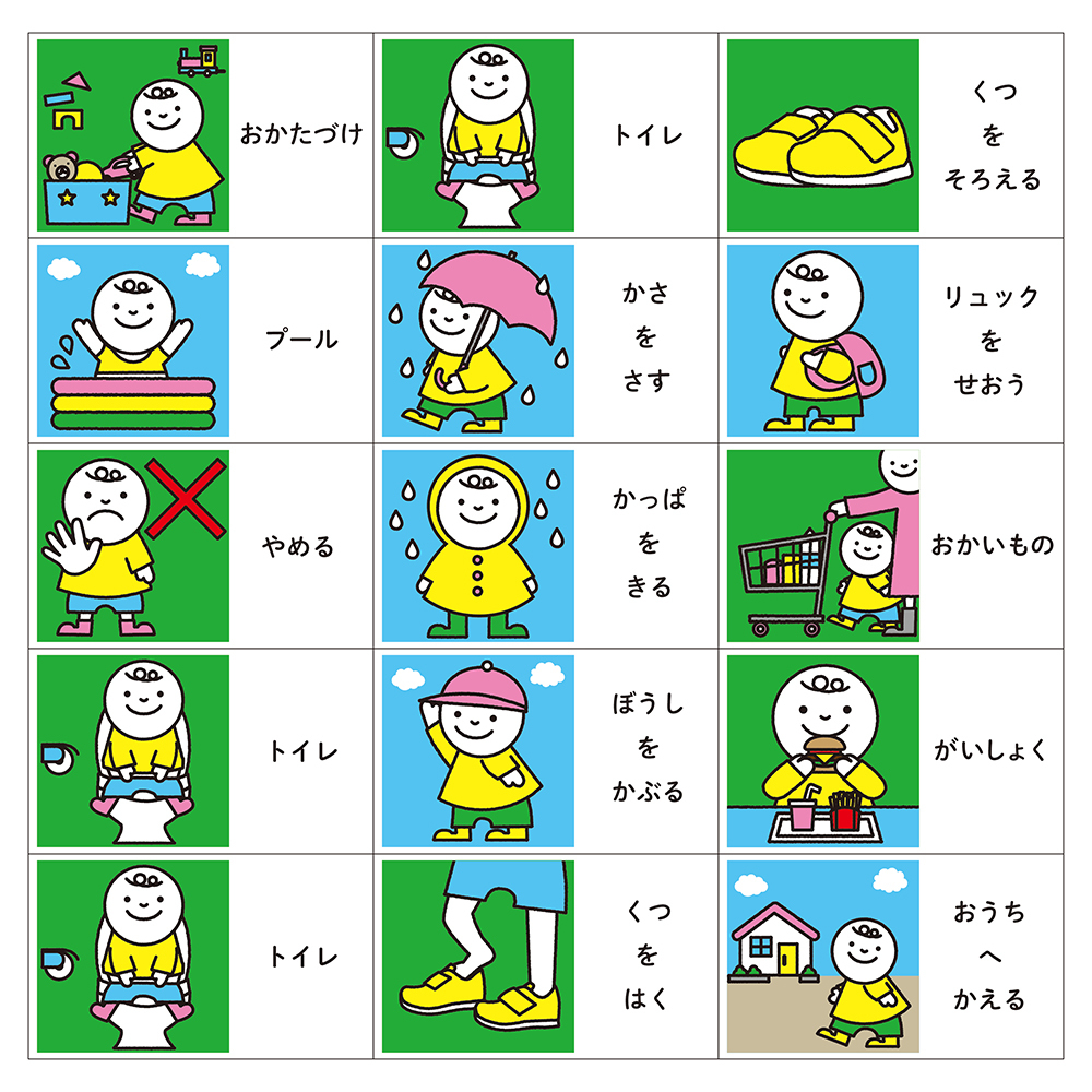 視覚支援のための絵カード 生活編【70枚セット】 | malucca