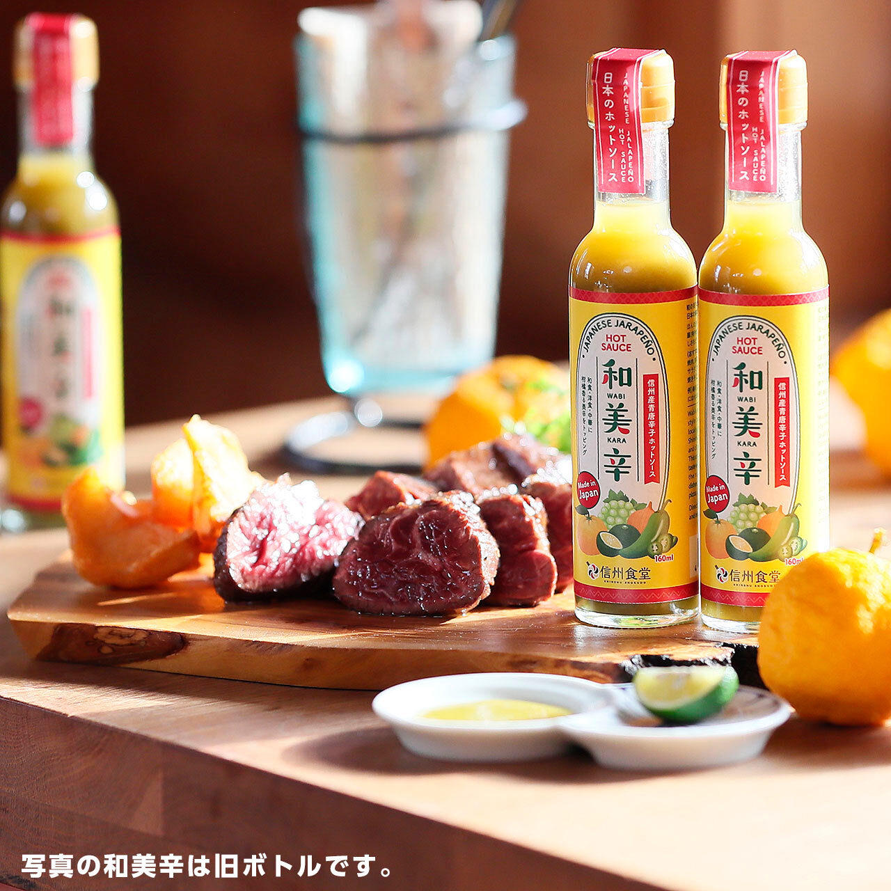 和美辛 Wabikara 日本のホットソース Japanese Style Hot Sauce チリソース タバスコ 唐辛子 マリーシャープス 信州食堂