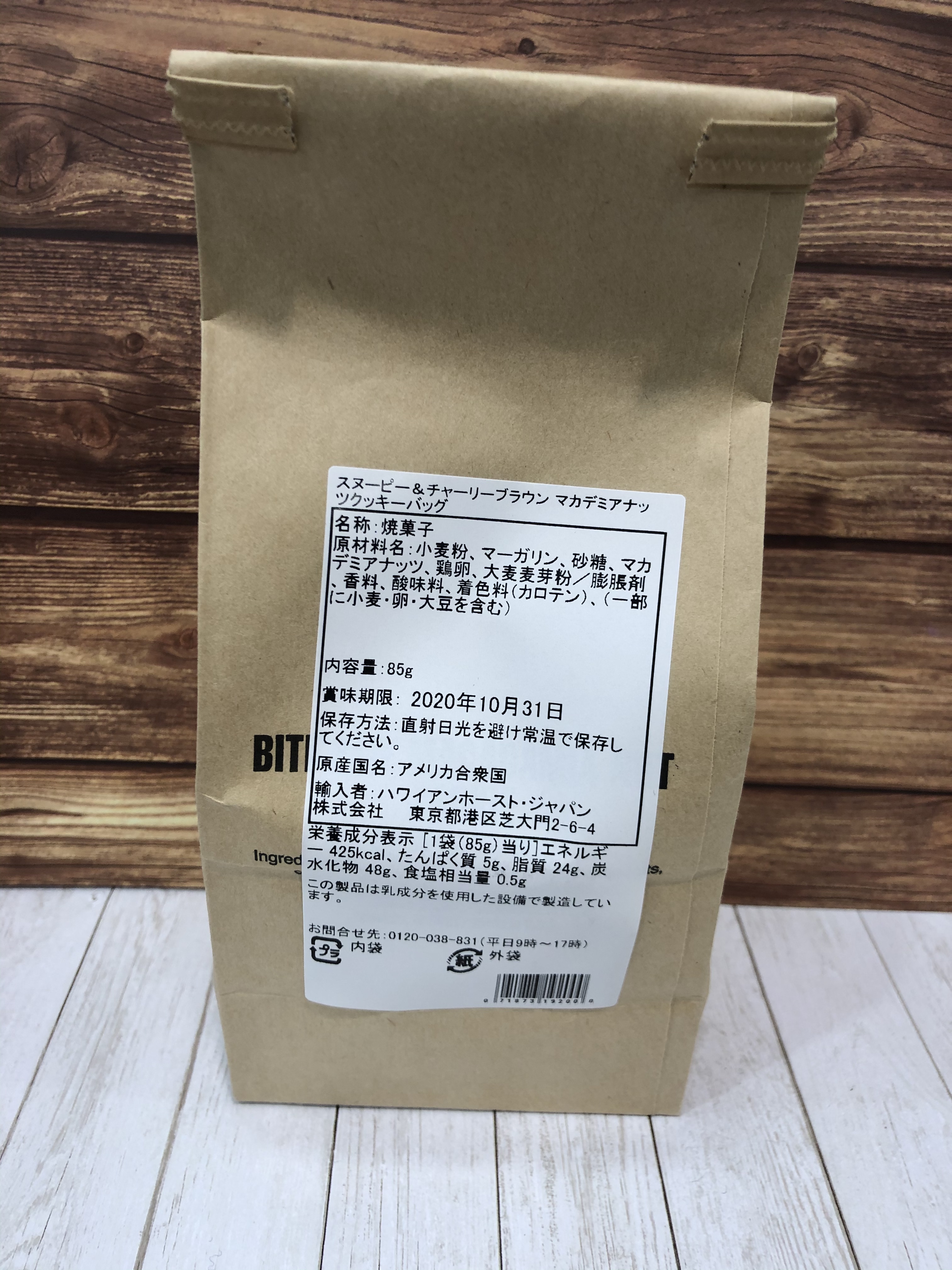 ハワイアンホースト スヌーピー マカダミアナッツクッキー Pxstore