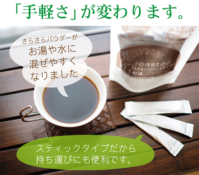 有機 玄米珈琲プレミアムスティックタイプ 2g 13本入 玄米珈琲 玄米コーヒー 日本茶の通販ショップ 西尾製茶