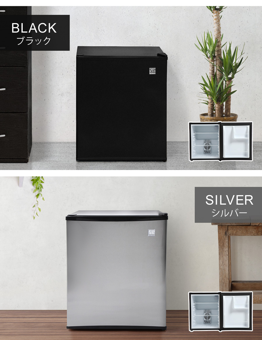 Sunruck 冷蔵庫 1ドア 一人暮らし用 小型 1ドア冷蔵庫 48リットル 右開き 静音 ペルチェ方式 新生活 冷庫さん Sr R4802 Sun Ruck
