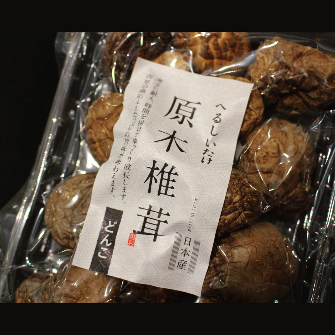 へるしいたけ 原木椎茸 どんこ80ｇ とっとり おかやま新橋館公式オンラインショップ