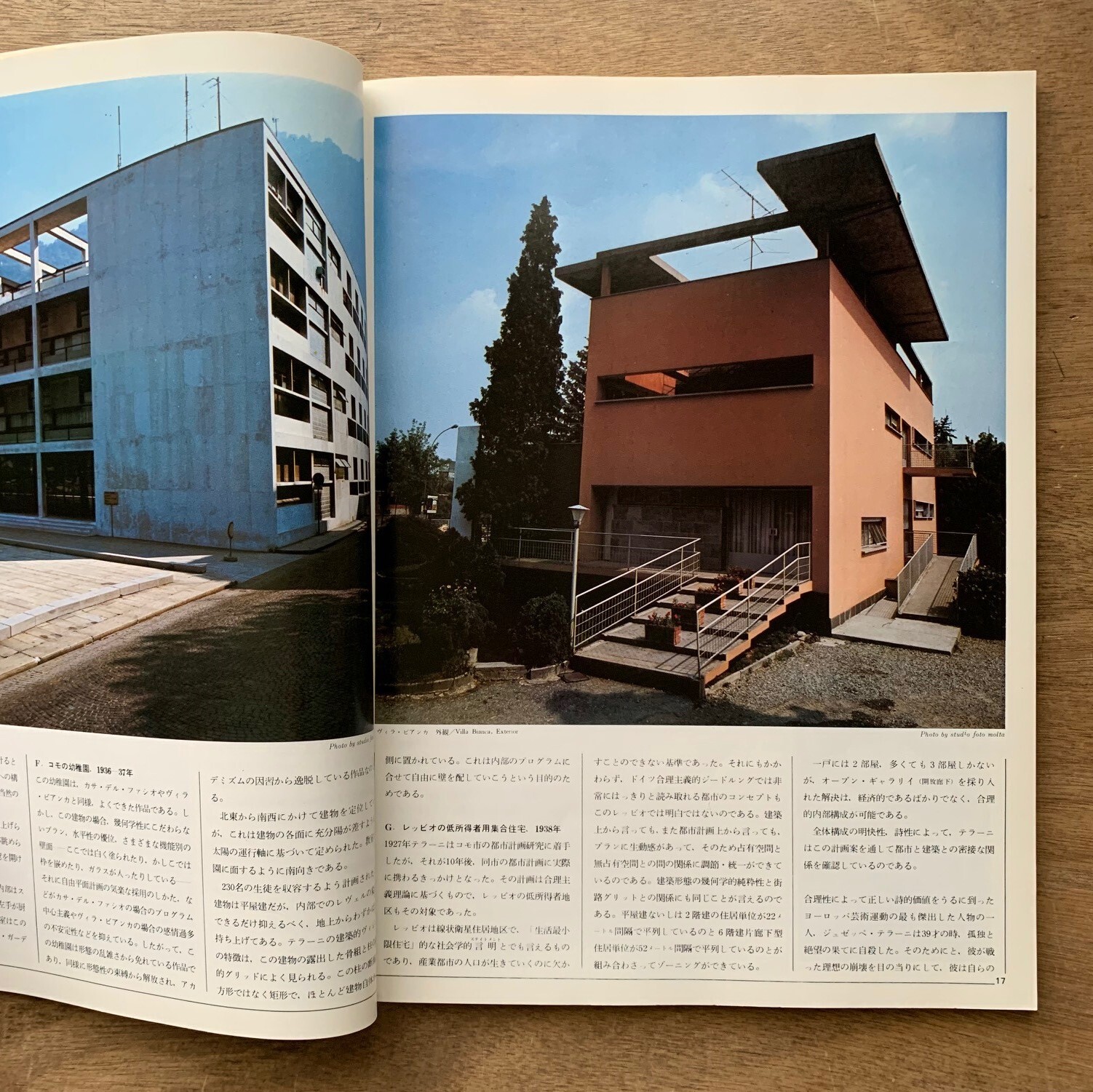 住宅特集 A U 建築と都市 69 1976年9月号 本まるさんかくしかく