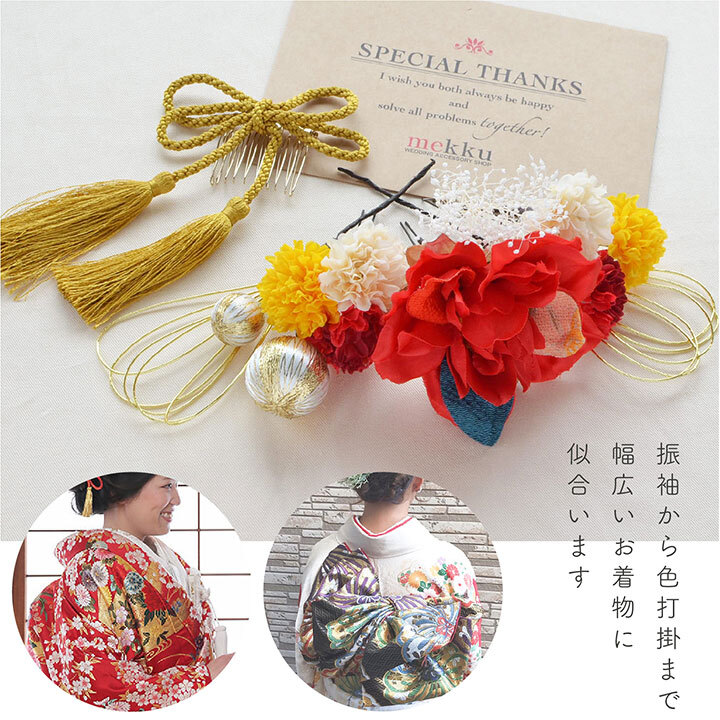 成人式 結婚式 ちりめんダリア 組紐リボン 髪飾り レッド 赤 造花 ドライフラワー Wa121red Cha Cha 和の髪飾り専門店