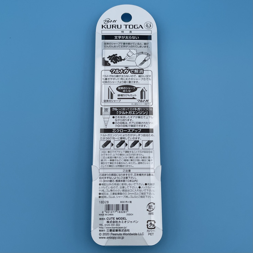 Peanuts Snoopy スヌーピー Kurutoga 0 3mm スヌーピーのおへや N おすぬべや