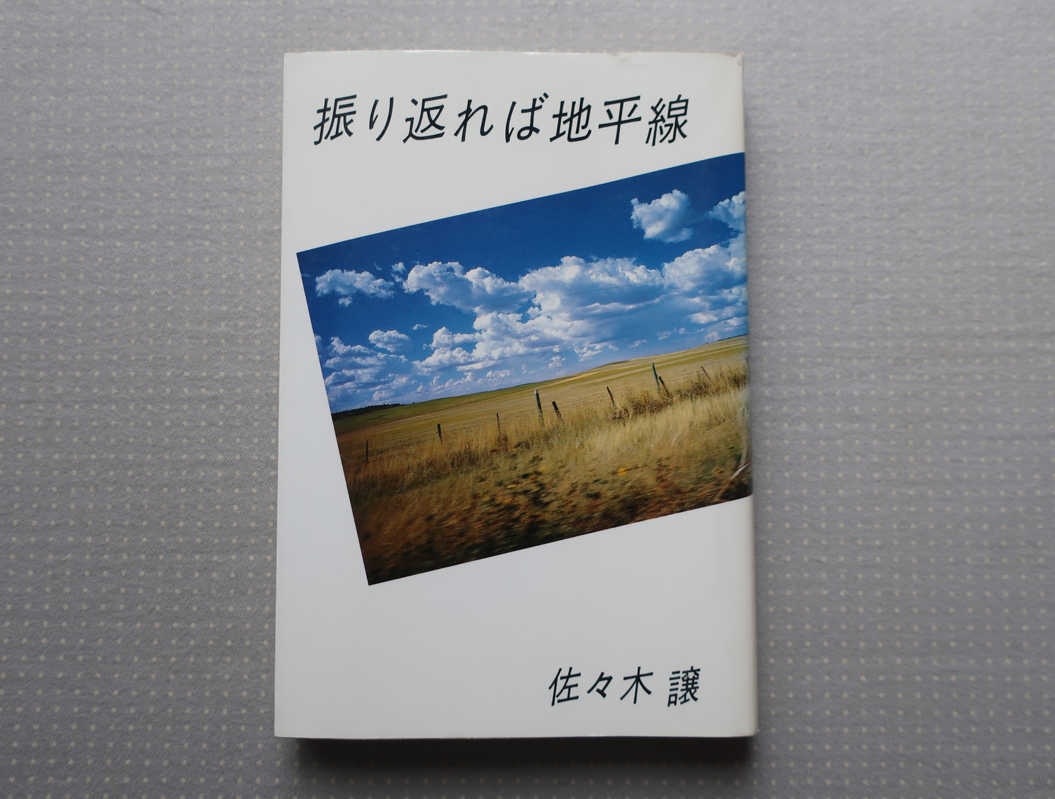 バイク小説 佐々木譲 本 | www.dwewa.pl