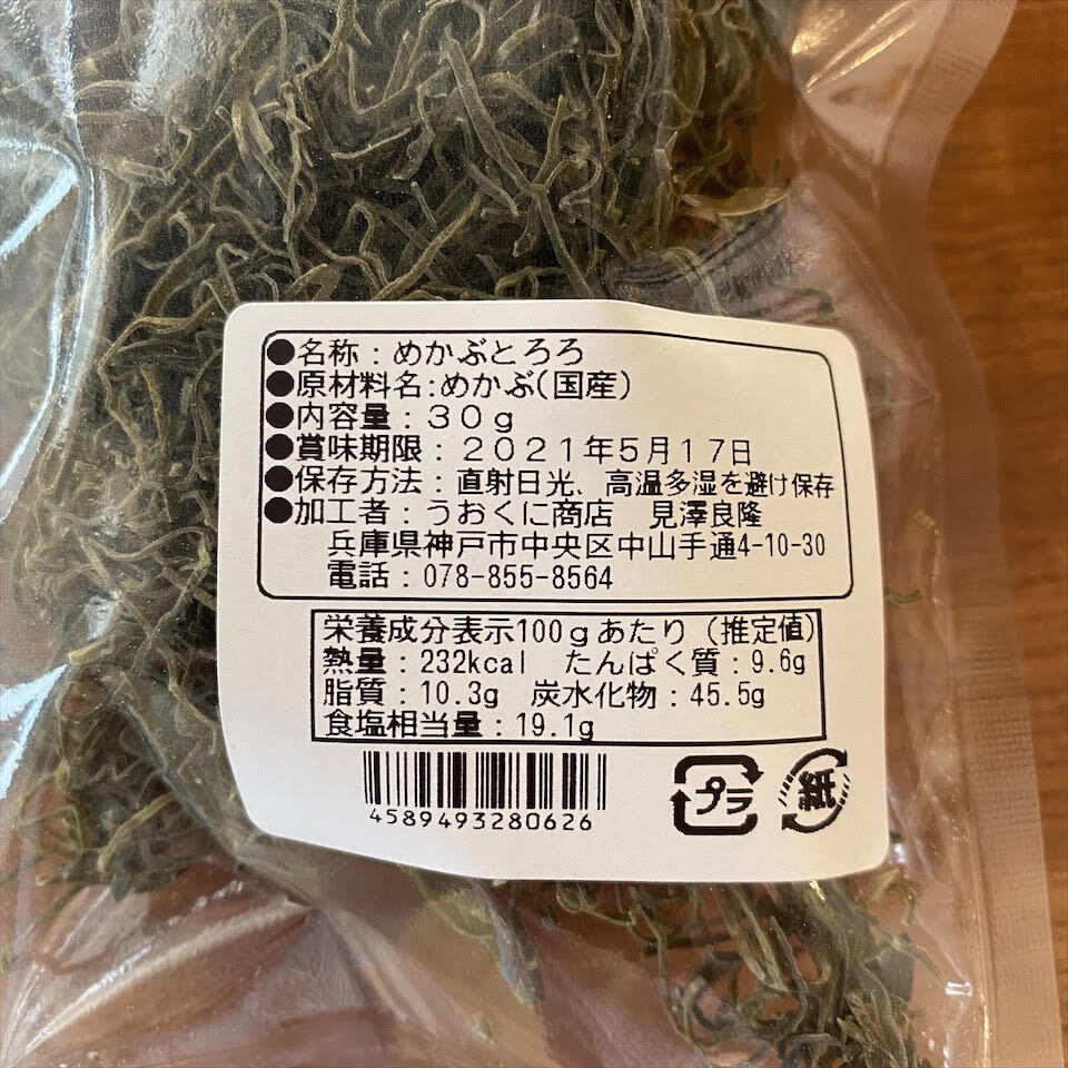 国産 芽かぶとろろ 30g うおくに商店