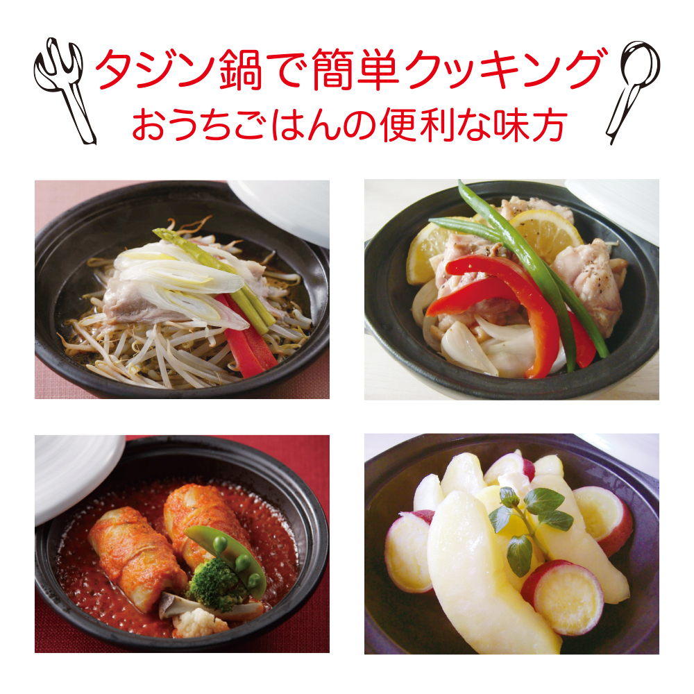 おいしい 簡単 ヘルシー 1人用にちょうど良い タジン鍋s 鶯堂 Uguisu Dou お料理に合うおしゃれな食器 ステンレスの通販