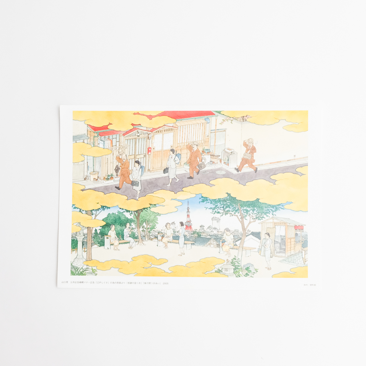 山口晃 額絵ポスター 感謝の目つき 束の間つきあい Hmm By 東京都美術館ミュージアムショップ ふむふむ