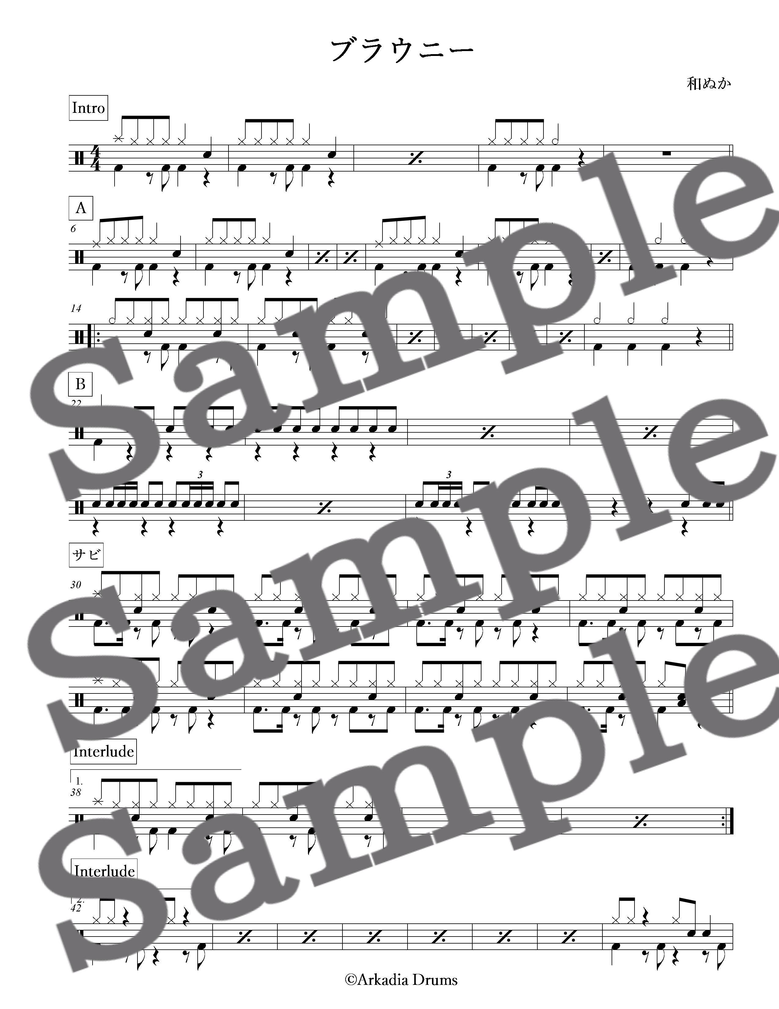 ブラウニー 和ぬか Arkadia Drums