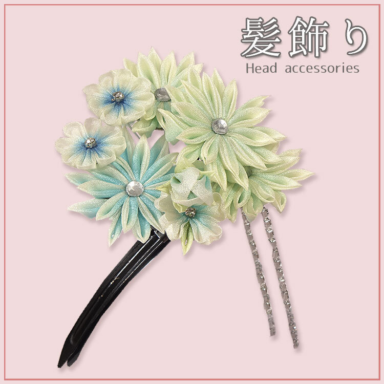 髪飾りs 新品 水色 ブルー 花 小花 小さめ 振袖 袴 成人式 着物 浴衣 和装 洋装 和風 ヘアクリップ ヘアアクセサリー 新品 Kimono三鈴