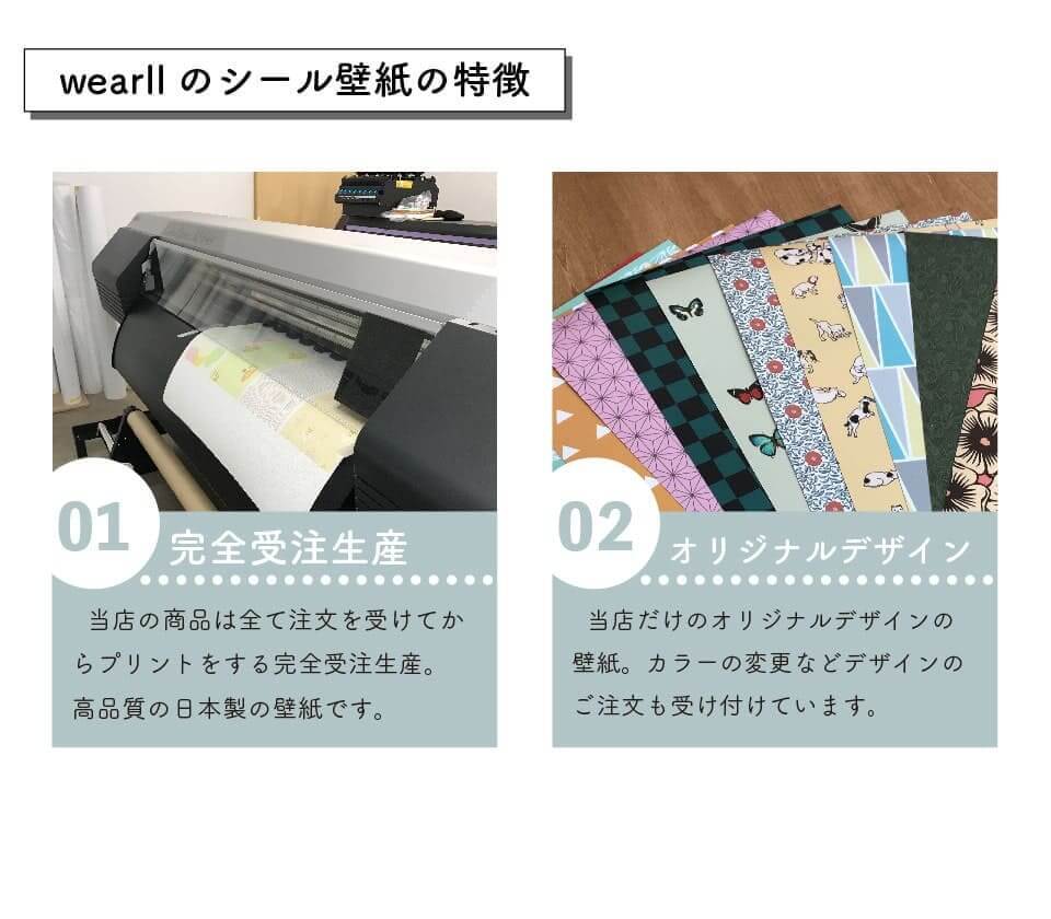 シール壁紙 Wa 005 市松模様 Wearll ウェアル 貼ってはがせるシール壁紙