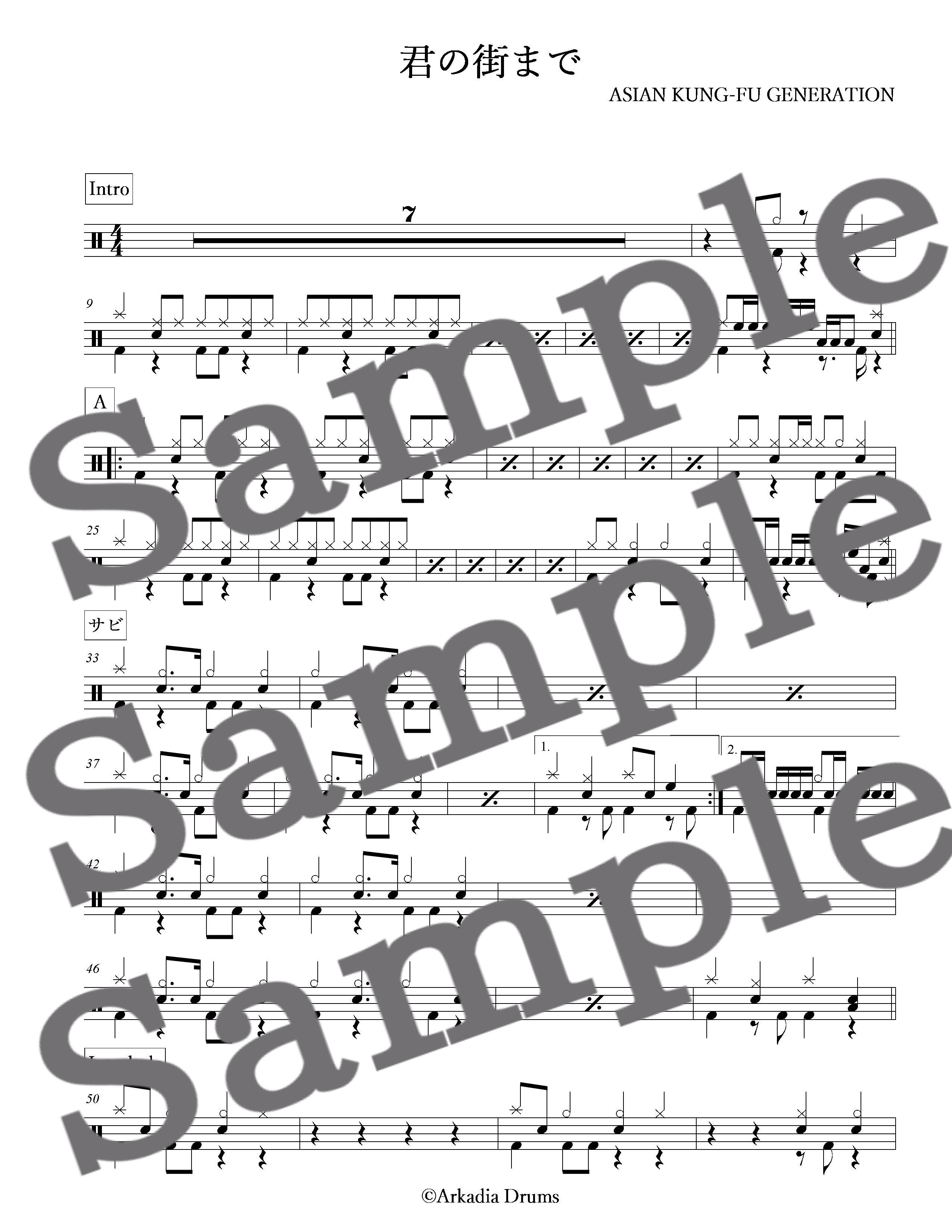 君の街まで Asian Kung Fu Generation Arkadia Drums