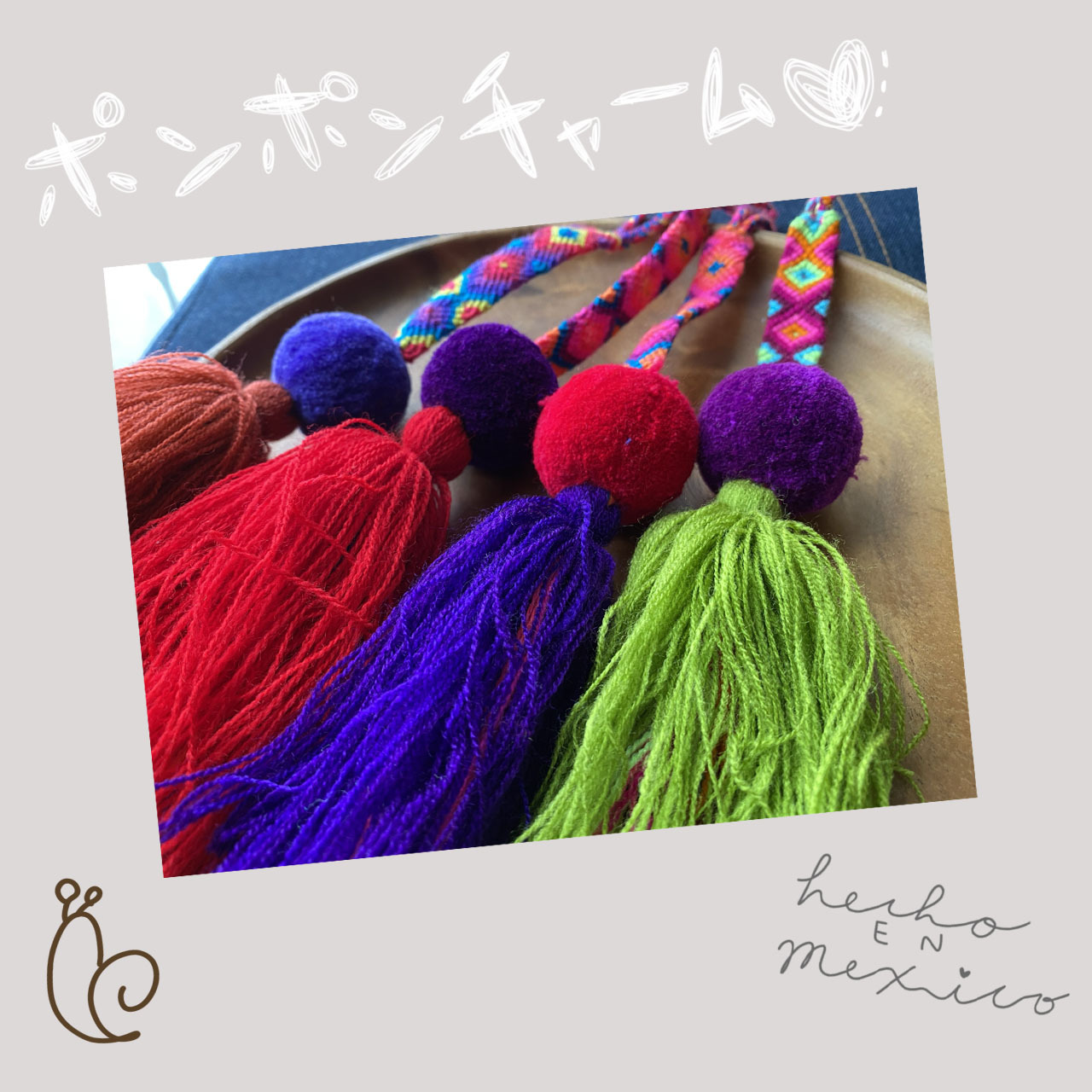 ポンポンチャーム ミサンガタイプ 全4色 Caracol メキシコの彩りを日々の暮らしに