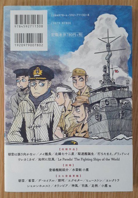 如何に狂風