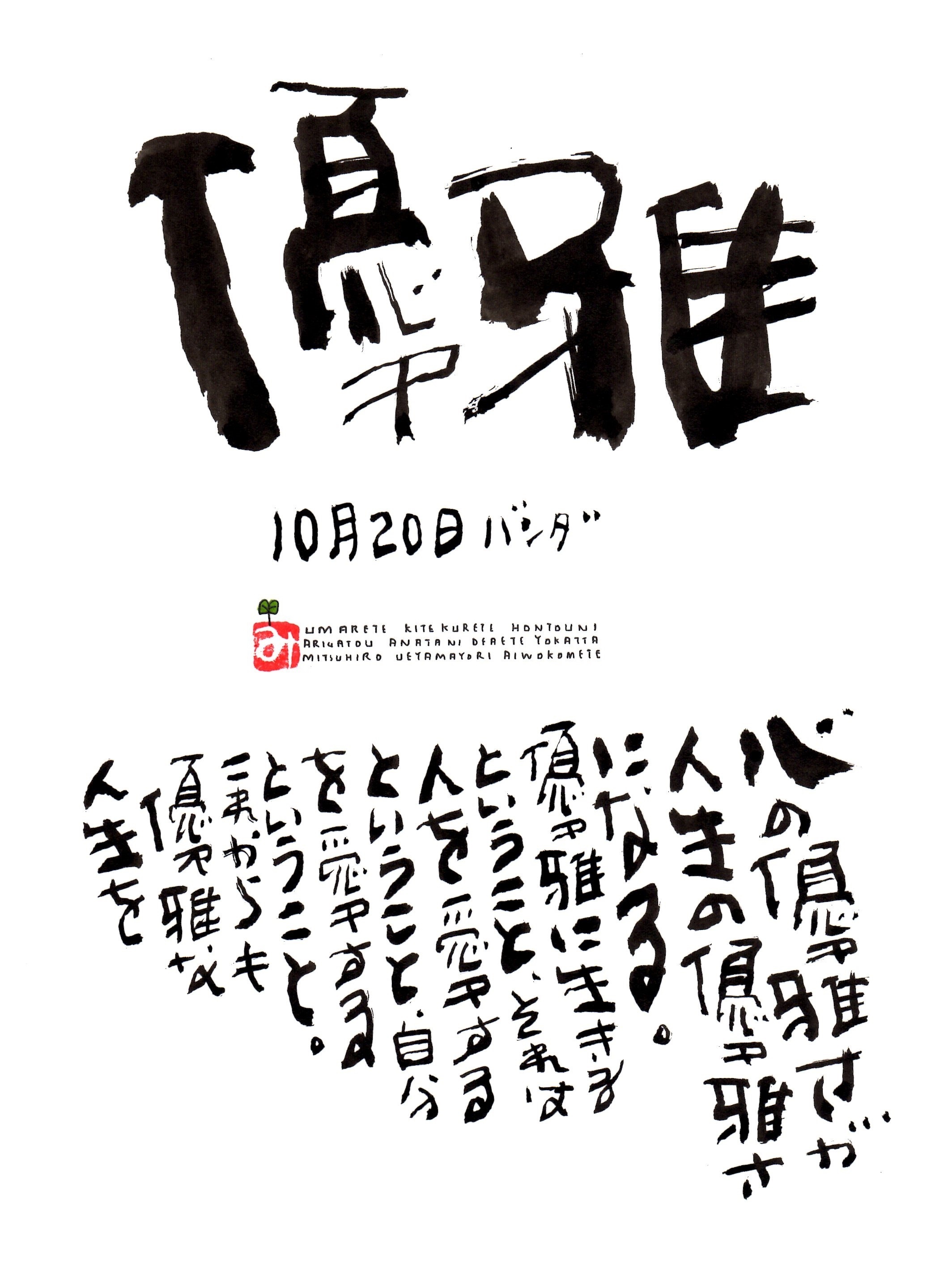 10月日 誕生日ポストカード 優雅 Elegance 上山光広ネットショップ 10月日 誕生日ポストカード 優雅 Elegance 上山光広ネットショップ