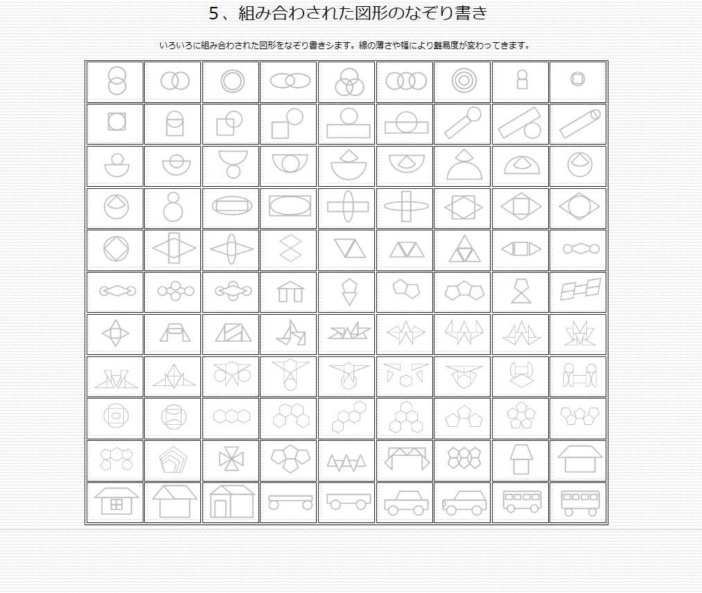 プリント教材cd05なぞり書きの学習編 発達支援工房めだか