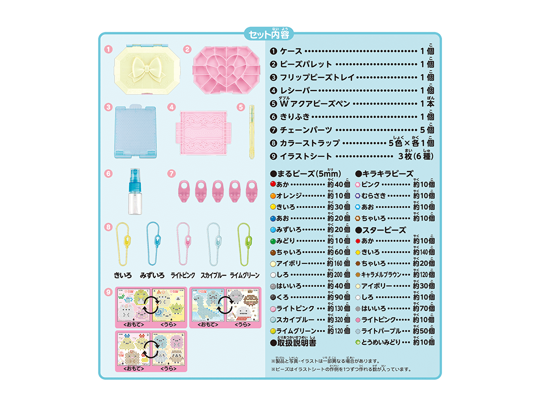 アクアビーズ すみっコぐらしスペシャルセット おもちゃのマミー