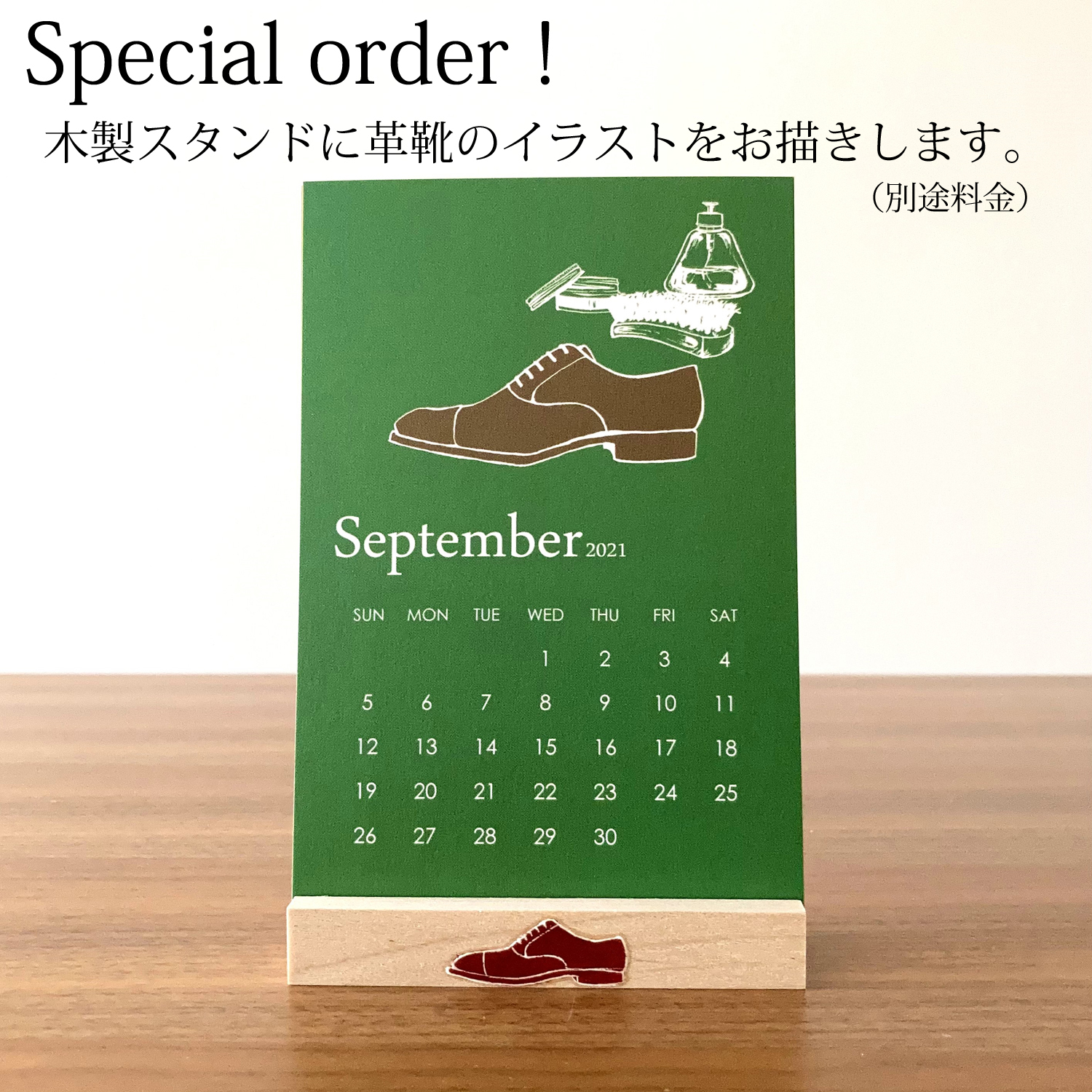 21年 革靴カレンダー 21 Calendar Mi Pintura