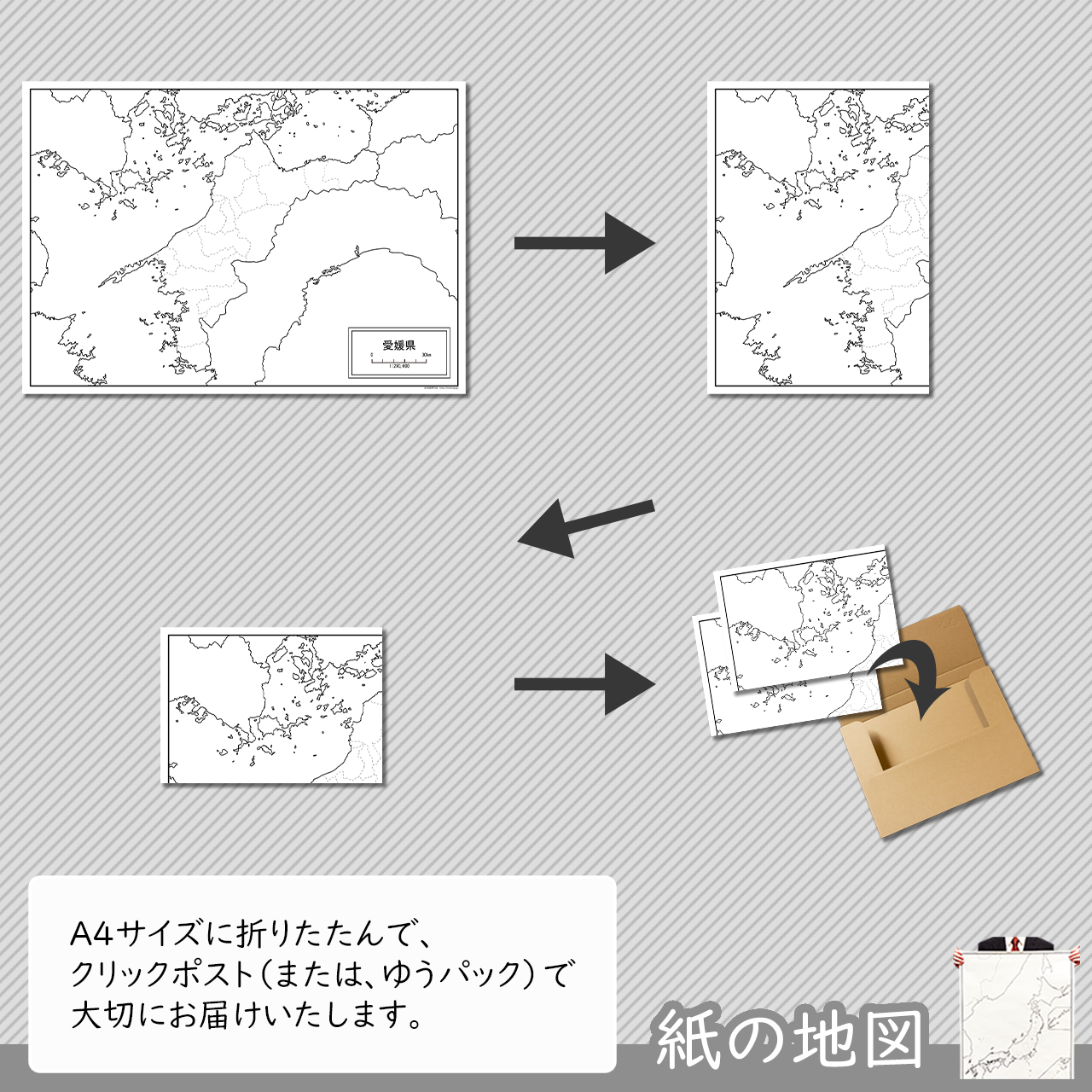 高知県の紙の白地図 白地図専門店