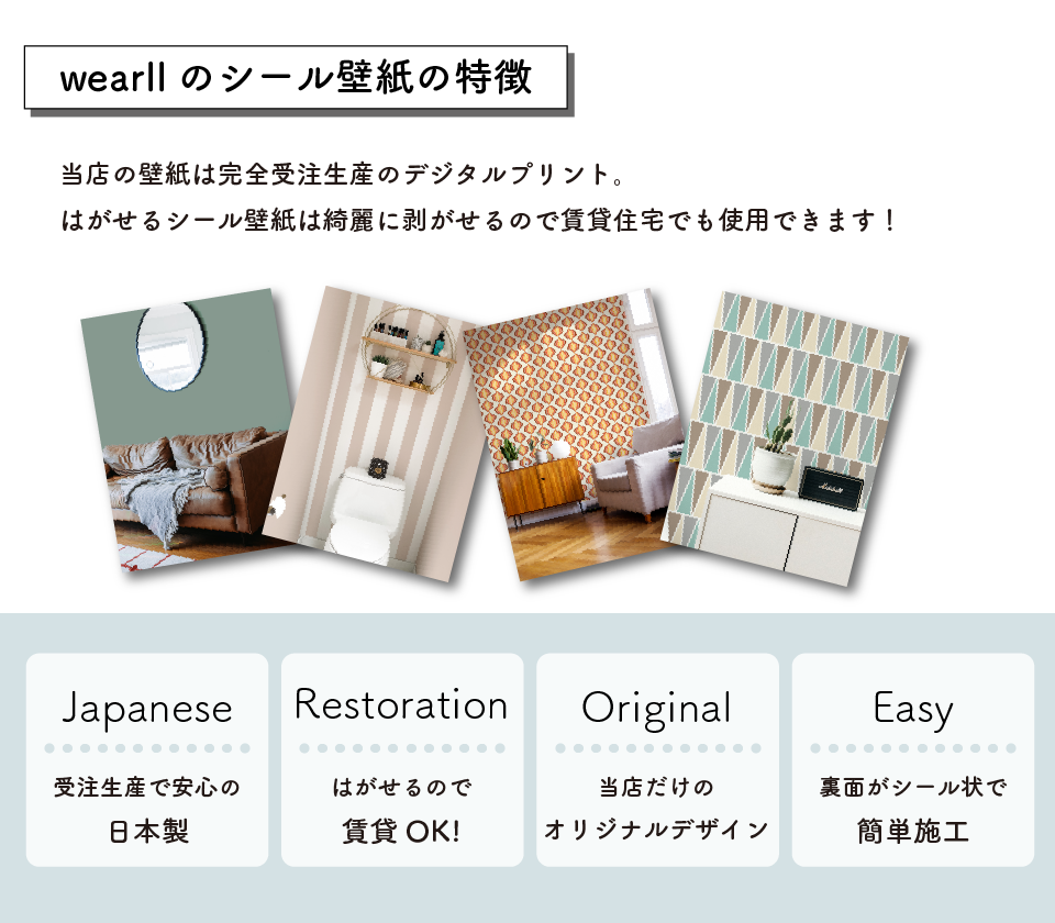 シール壁紙 Re 015 浮き輪 Wearll ウェアル 貼ってはがせるシール壁紙