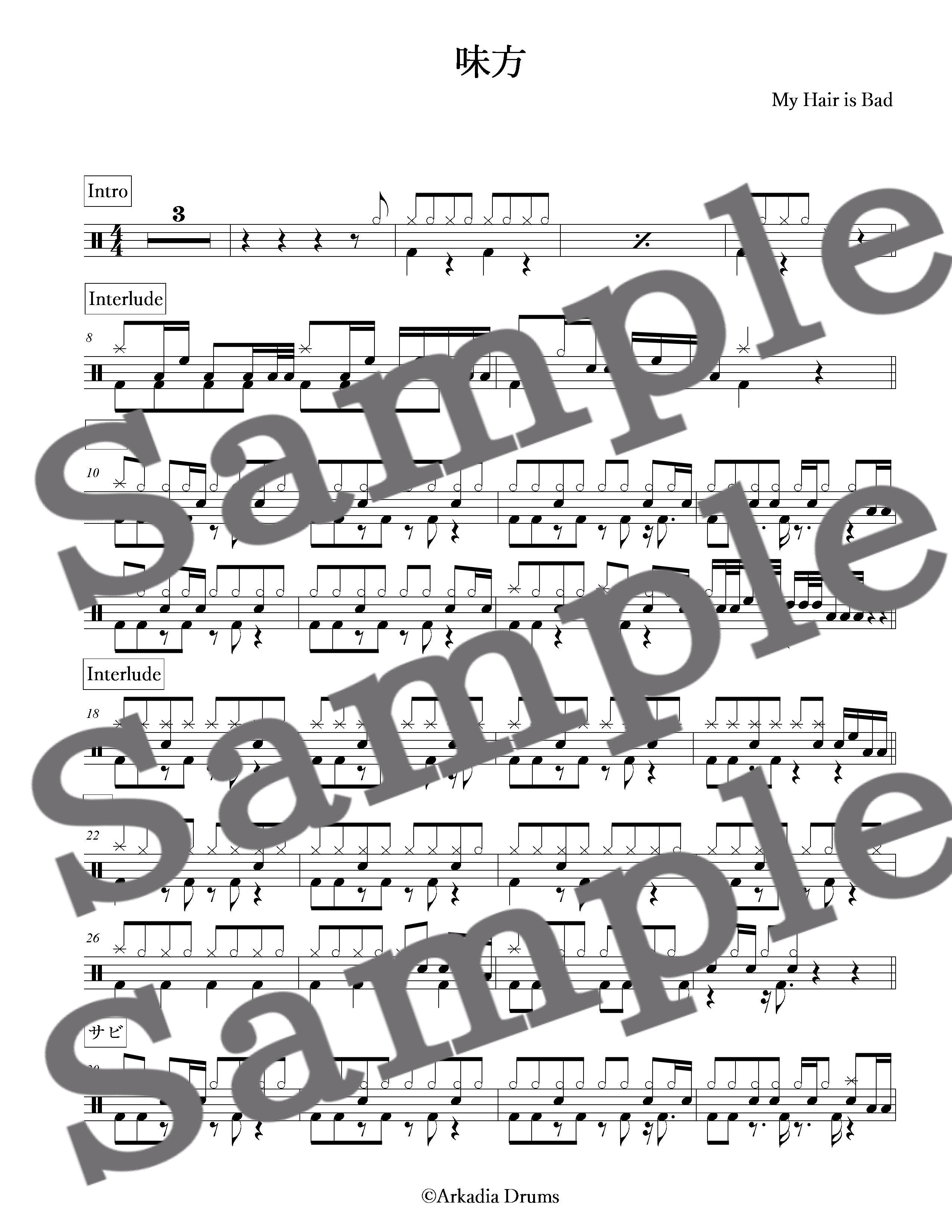 味方 My Hair Is Bad Arkadia Drums