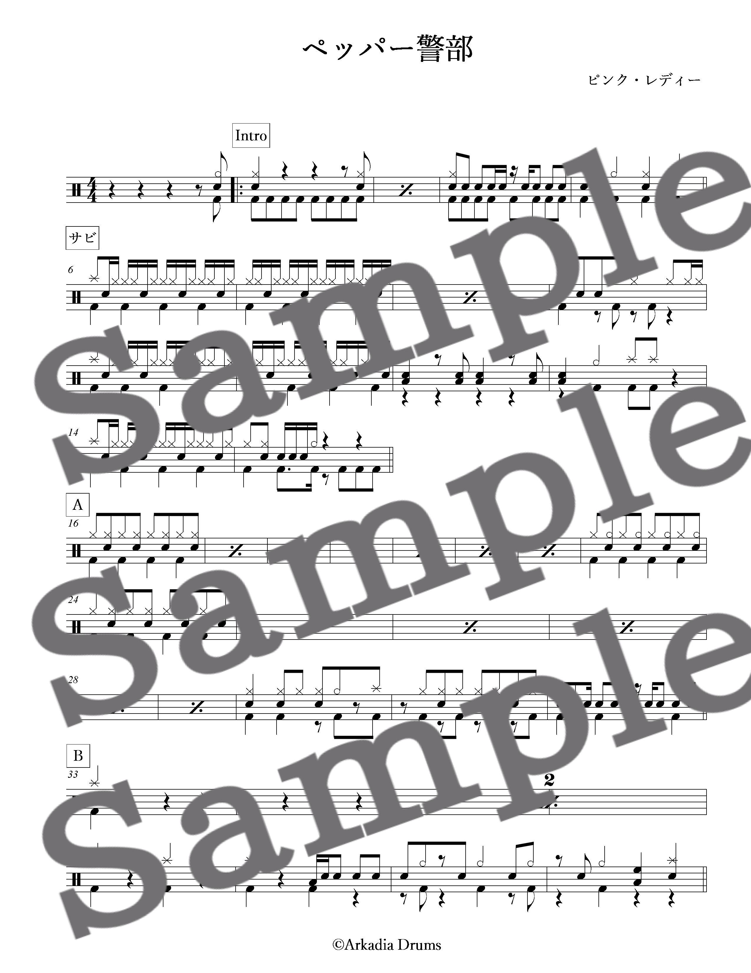 ペッパー警部 ピンク レディー Arkadia Drums