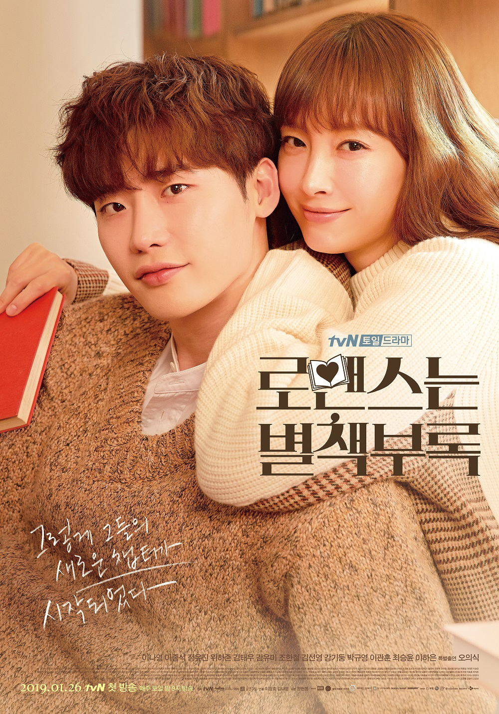 韓国ドラマ ロマンスは別冊付録 全話 Dvd Blu Ray K City