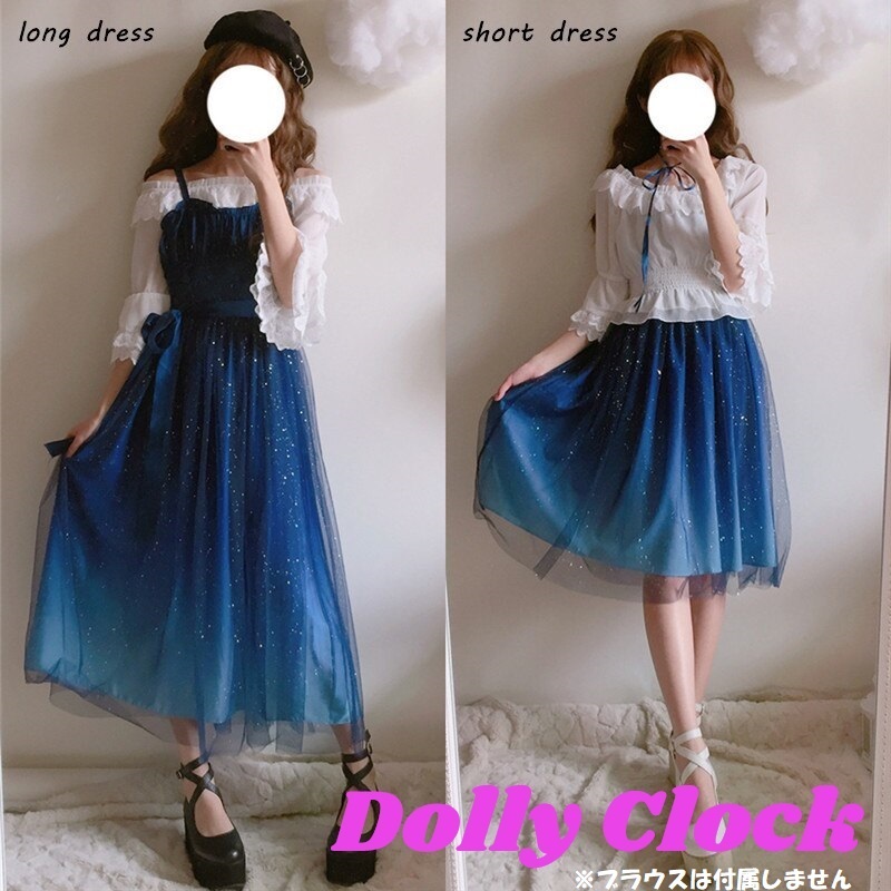 2way スターリーロリータワンピース Dolly Clock