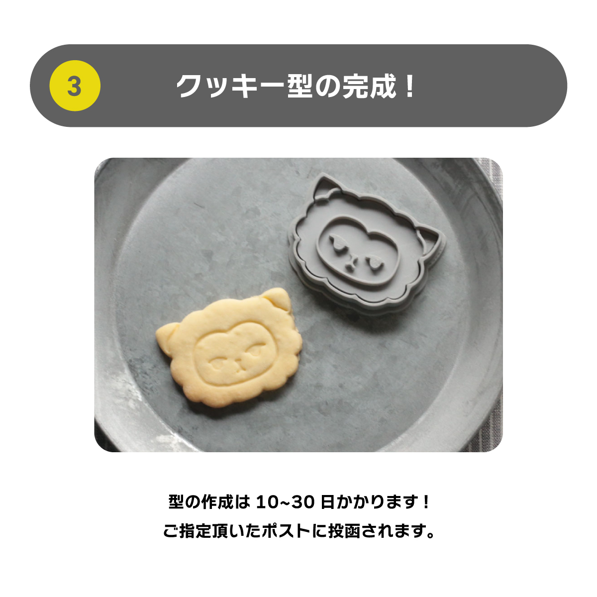 イラストをクッキー型にする Meetscookie ミーツクッキー 3dプリンター クッキー型