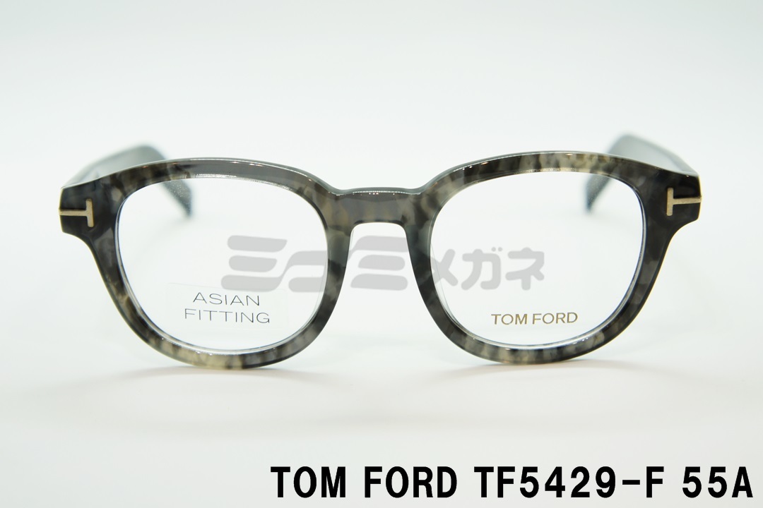正規取扱店 トムフォード Tom Ford Tf5429 F 55a メガネ フレーム ボスリントン アジアンフィット ミナミメガネ