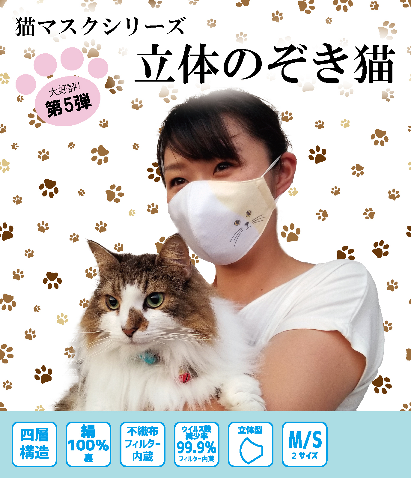 夏用猫マスク 立体のぞき猫 接触冷感 紫外線カット ウィルス対策 Itokala イトカラ 小杉織物 絹 シルク マスク製造元