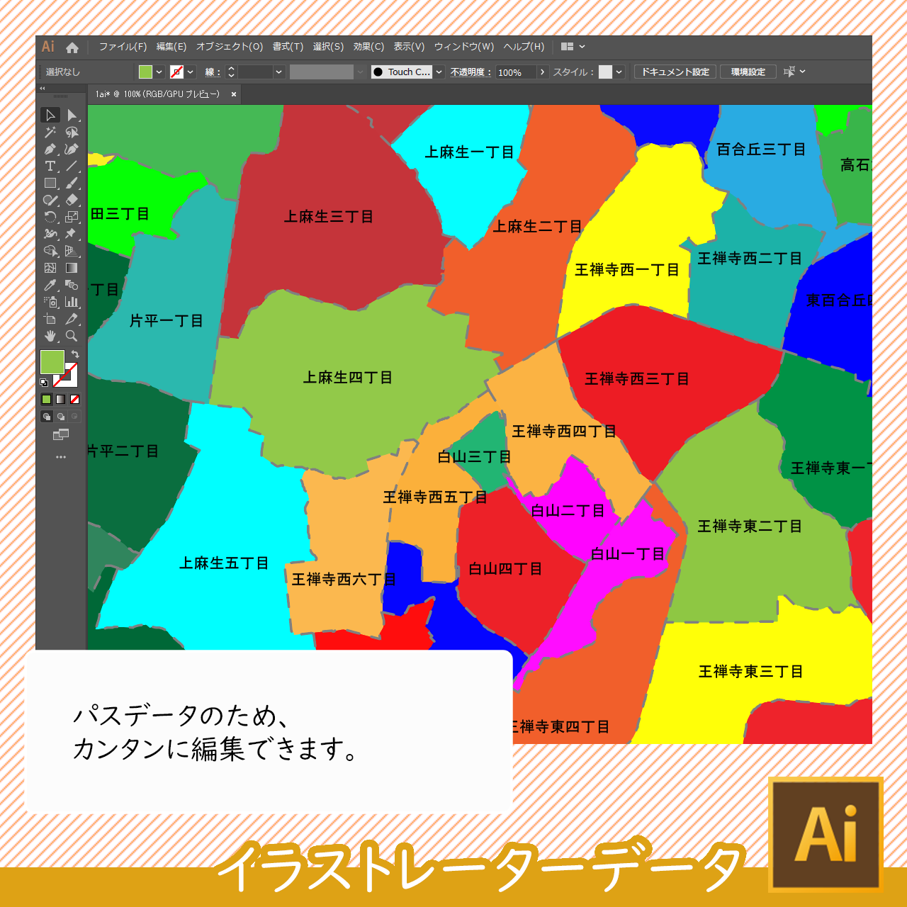 【ダウンロード】川崎市麻生区(AIファイル) 白地図専門店 【ダウンロード】川崎市麻生区(AIファイル) 白地図専門店