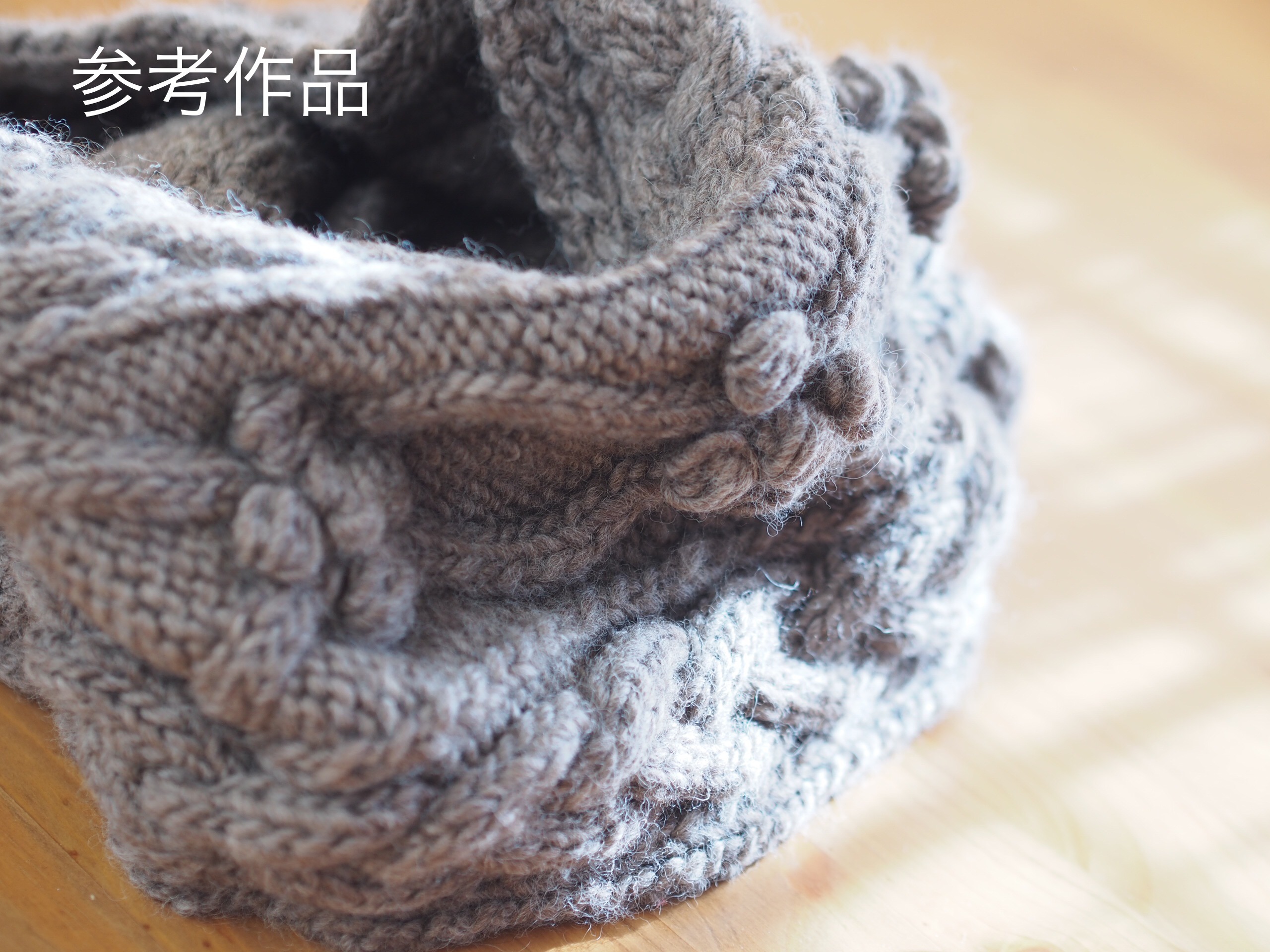ダウンロード編み図 ボップルナッツのスヌード Natural Knit Ecru