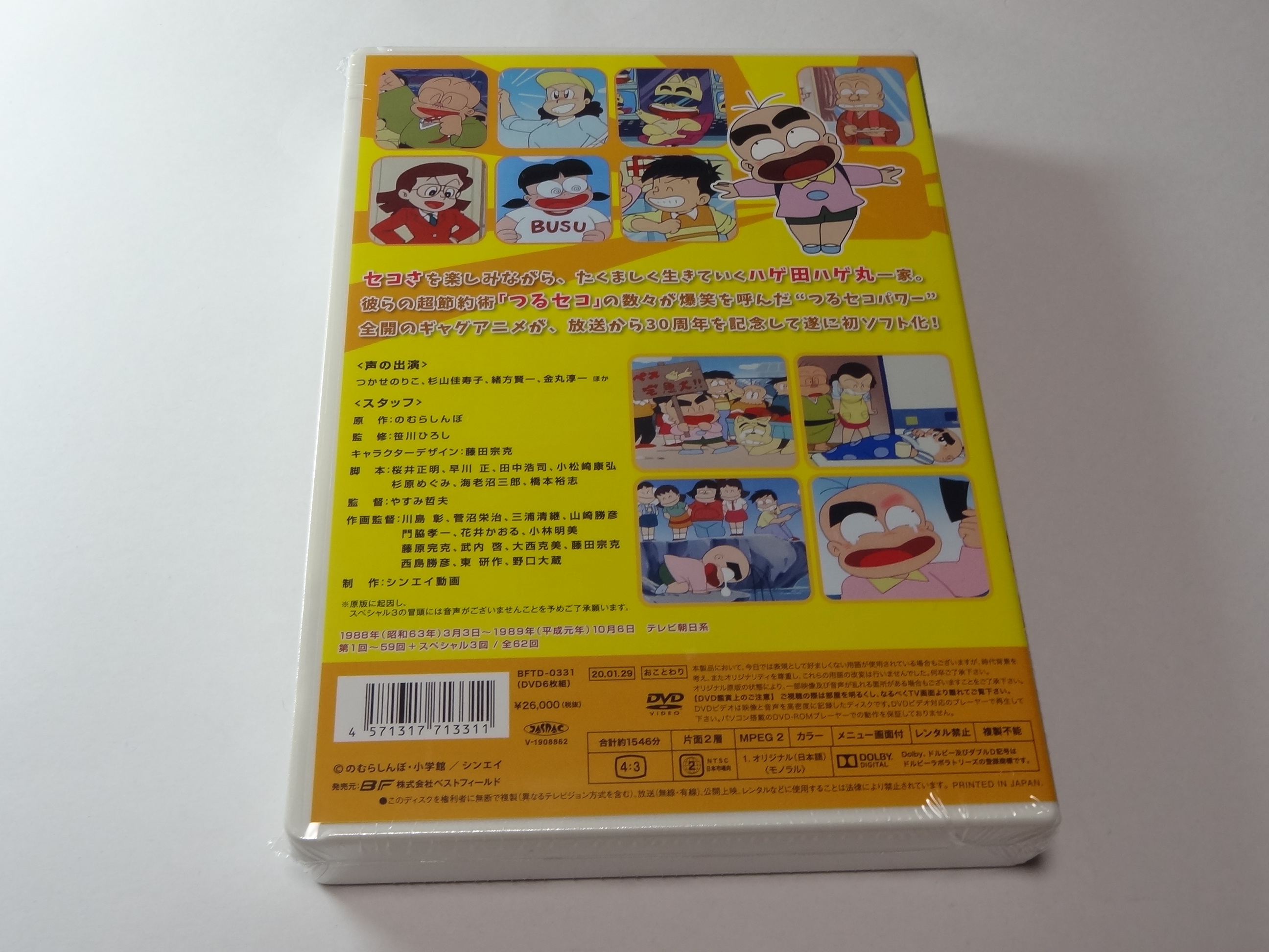 定番人気 つるピカハゲ丸くん コレクターズdvd Dvd 早割クーポン Kindermomma Com