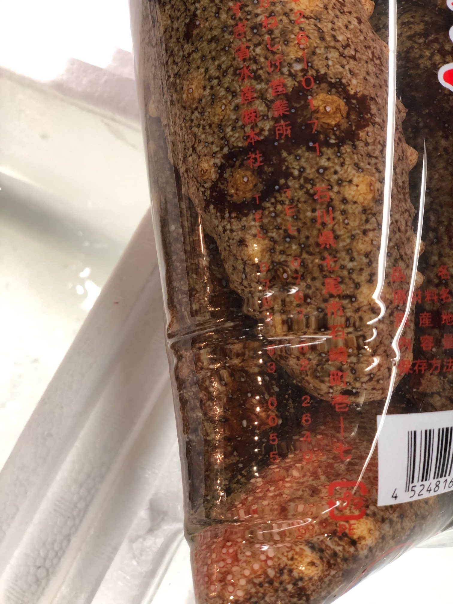 赤ナマコ 能登産 １キロ袋 赤なまこ１kg 冷蔵 豊洲直送 Okawari 豊洲直送の高級海産物をお届け