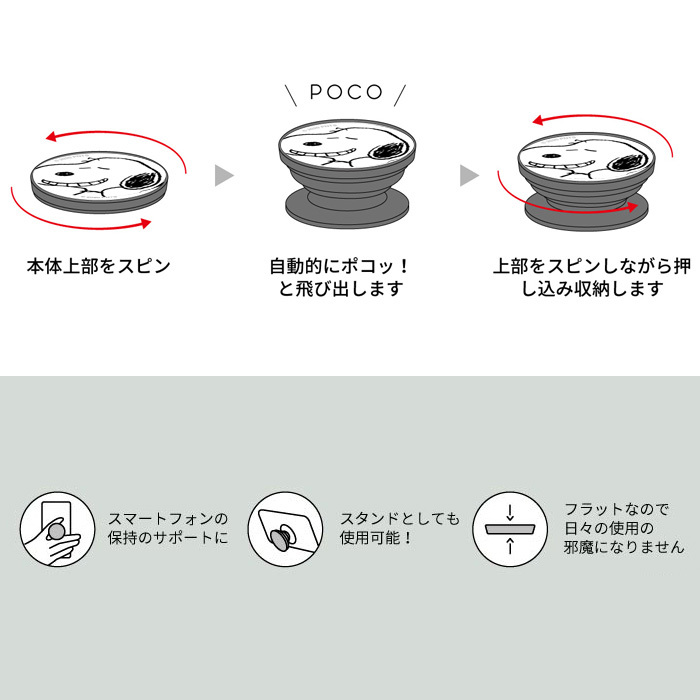 多機種対応 ピーナッツ Pocopoco スマホホルダー ホルダー キャラクター スタンド リング グリップ スマホリング スマホ アクセサリー ストラップ 下落防止 グッズ Iphone Galaxy Xperia Aquos 全機種 スヌーピー チャーリー ウッドストック ジョークール ポップ S Gd