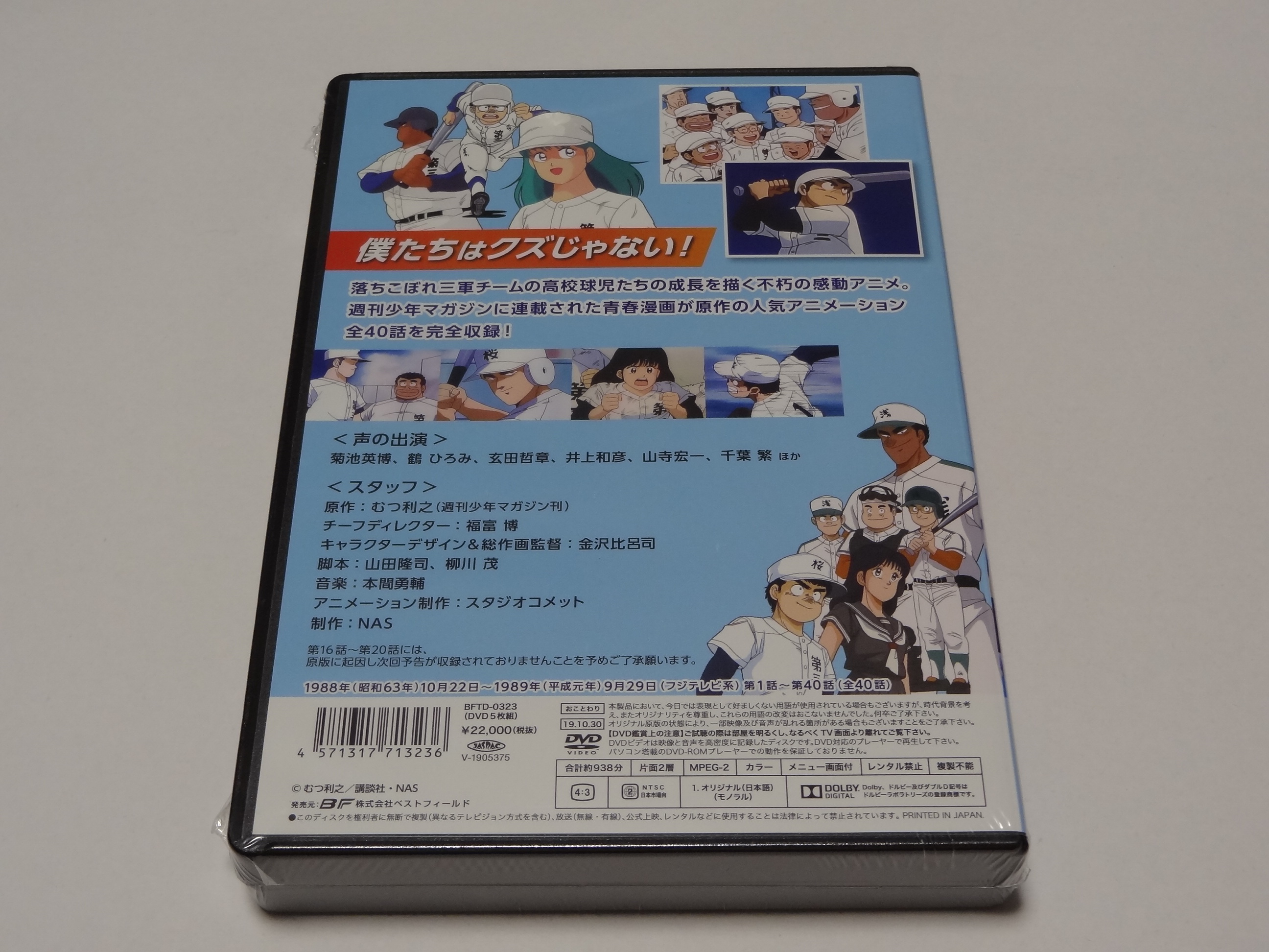 名門 第三野球部 コレクターズdvd Susunshop