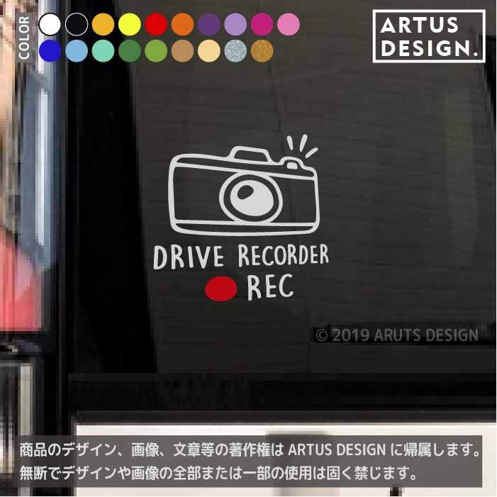 ドライブレコーダー 搭載 ステッカー 1060d サイズ 12cm 10cm カメラ ドラレコ Drive Recorder カーステッカー カー用品 録画中 防犯 セキュリティー カーサイン リアガラス 煽り運転 リアウインド おしゃれ あおり運転 赤ちゃん 孫 ベイビーインカー お出掛け 監視 24