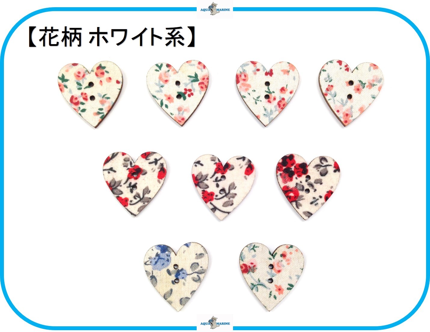 Eb4 ウッド ボタン 木製 ハート デザイン 9個セット チェック柄 花柄 ホワイト系 花柄ミックス ハンドメイド 手芸 服飾 材料 Onlineshop Aquamarine