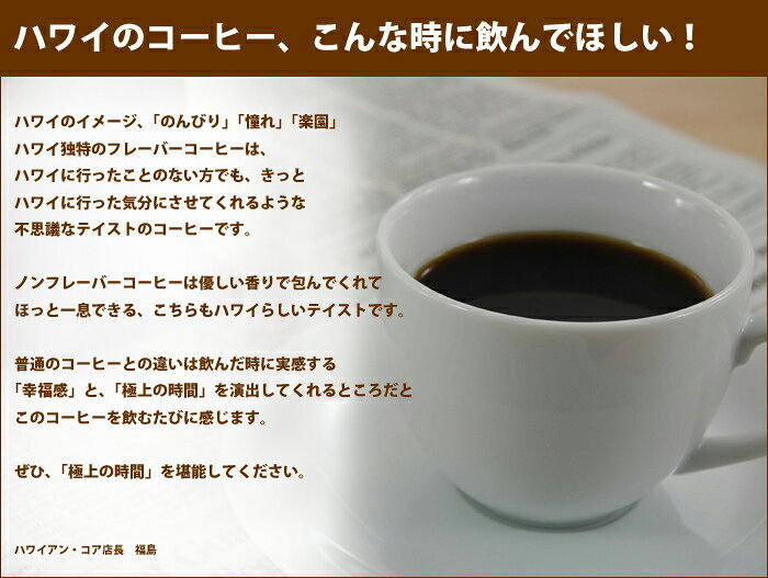ハワイ 人気 ライオンドリップコーヒー 好きな味を1箱 Pxstore