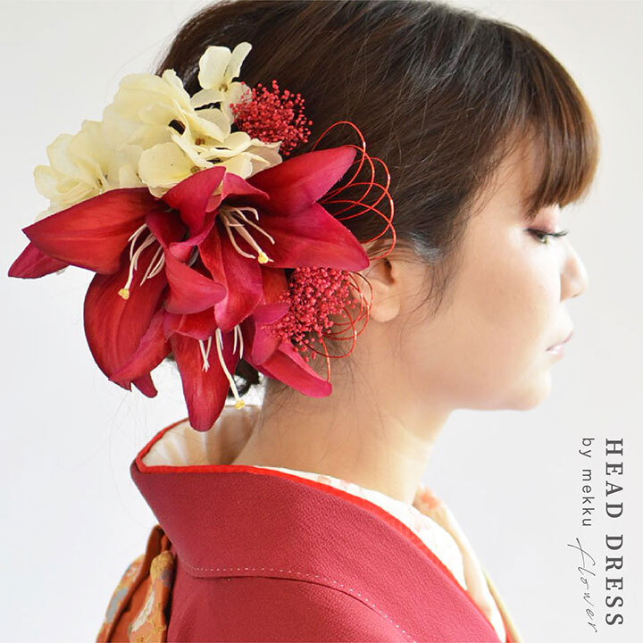 成人式 結婚式 百合と紫陽花のヘッドドレス 造花 カサブランカ 水引き 髪飾り レッド 赤 Wa126 Cha Cha 和の髪飾り専門店
