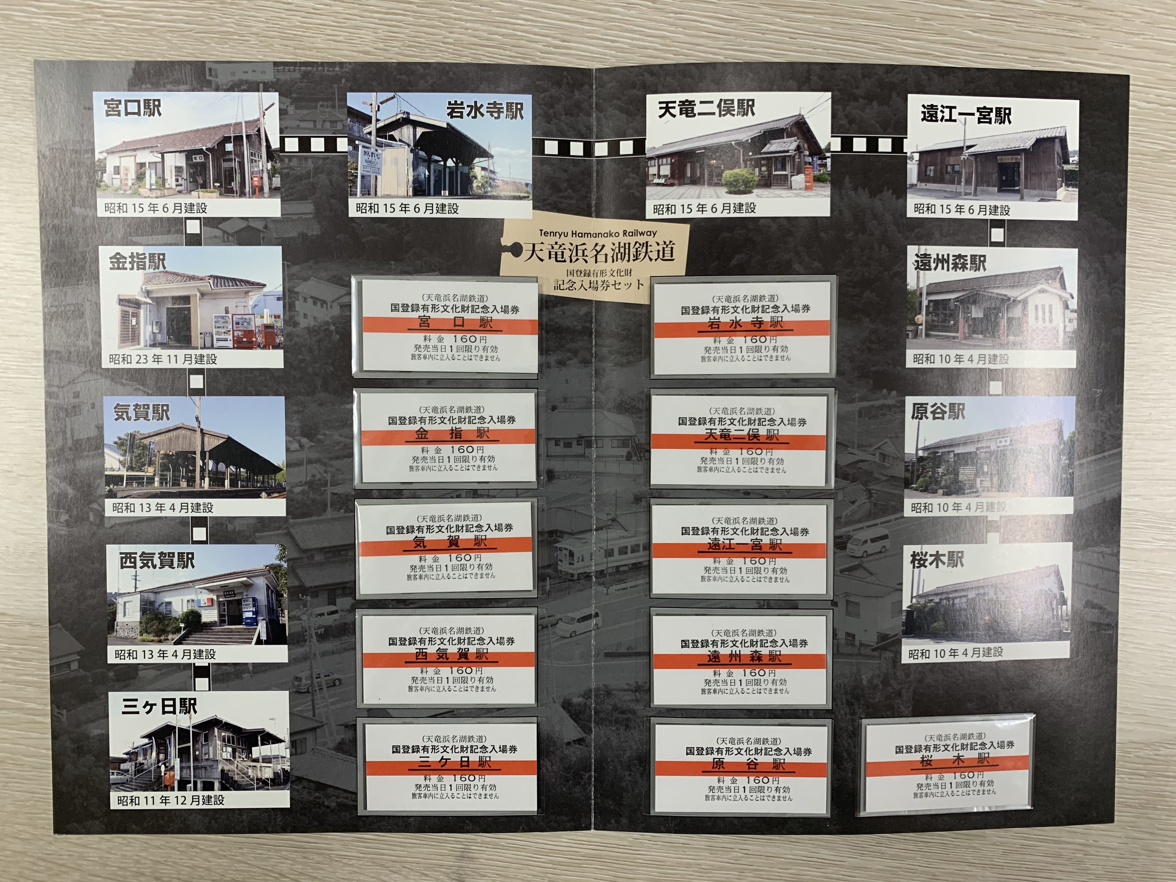 最新コレックション 宮城黄金街道小金井フカヒレ記念乗車証明書 国内正規品 限定 Www Karunaelnido Com