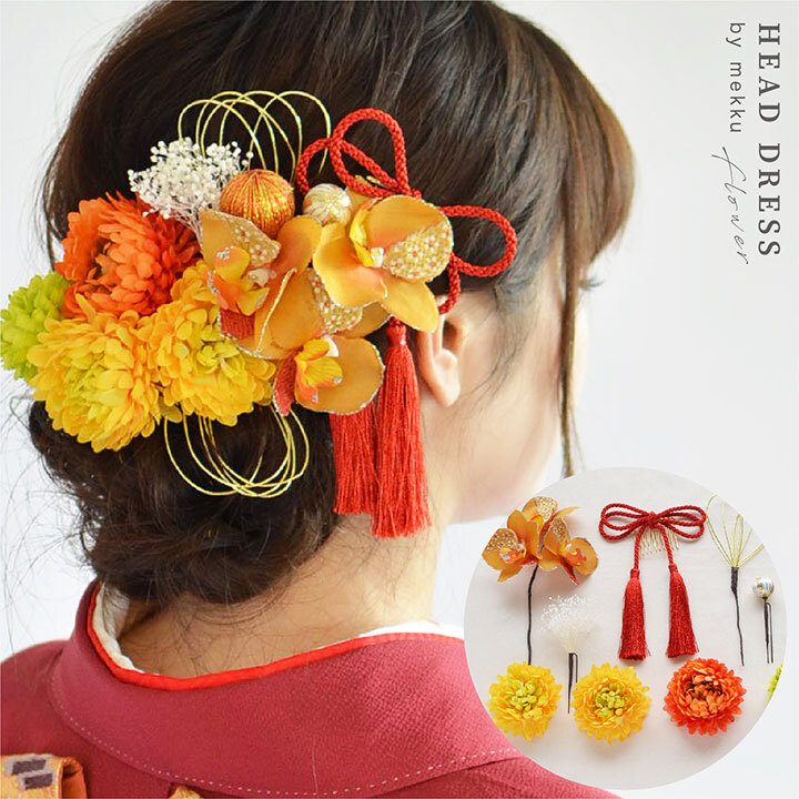 成人式 結婚式 胡蝶蘭とマムのヘッドドレス 造花 タッセルリボン 水引き 髪飾り 黄色 イエロー Wa123ye Cha Cha 和の髪飾り専門店