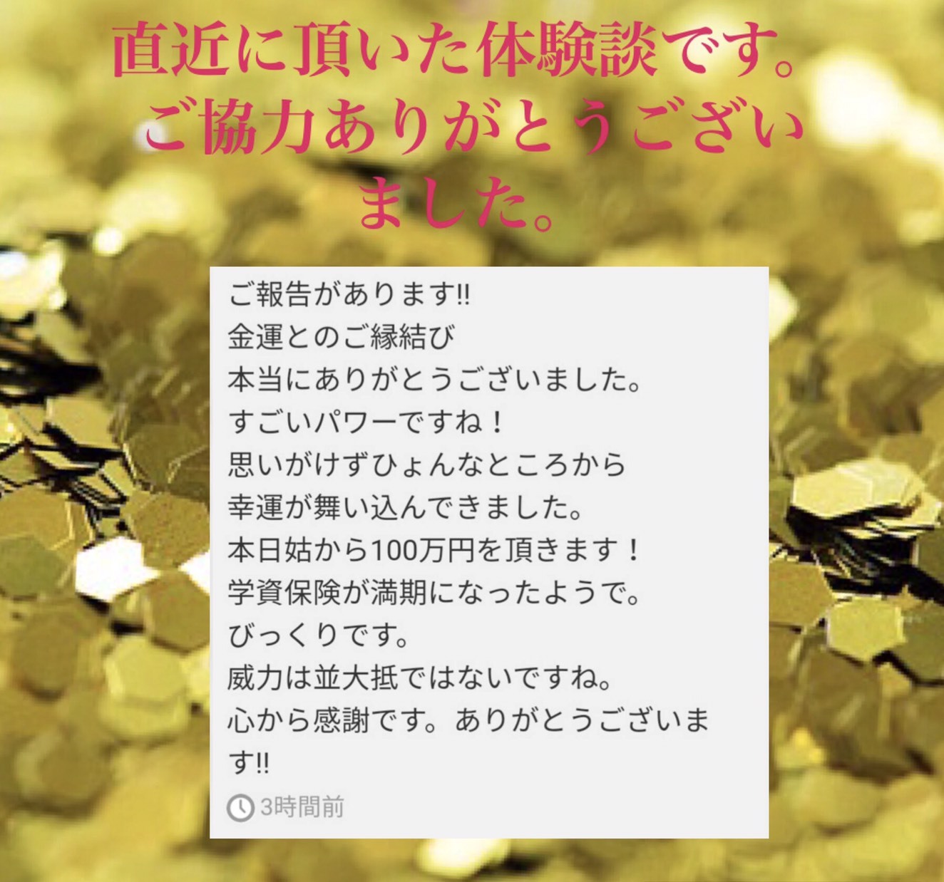 金運を上げる お金との縁結び 開運金運招き小判 祈祷つき 幸福堂