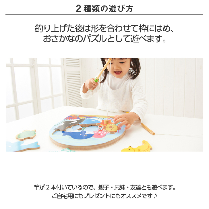 知育玩具 木のおもちゃ 2層パズル フィッシング エドインター 3歳 3才 出産祝い 内祝い 誕生日プレゼント 誕生日祝い おもちゃ 男の子 女の子 ベビー 男児 女児 幼児 子供 幼児 子供 こどもオモチャ ギフト Namosee
